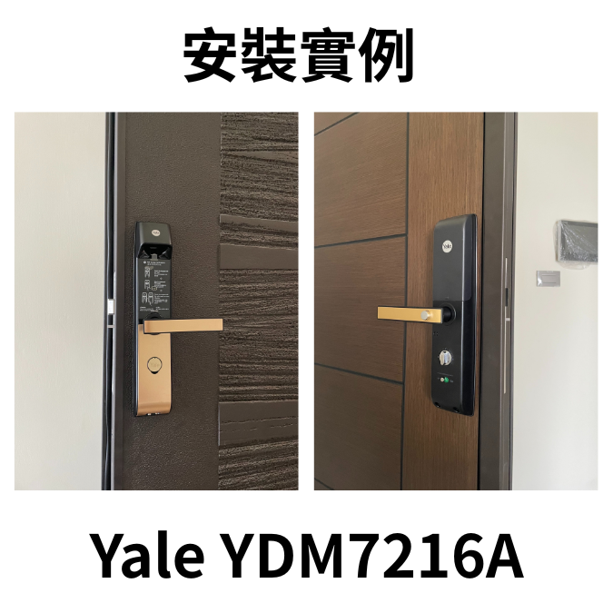 Yale耶魯電子鎖-7216A Yale耶魯電子鎖-7216A