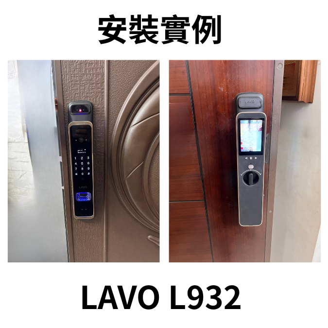 LAVO電子鎖-L932 LAVO電子鎖-L932