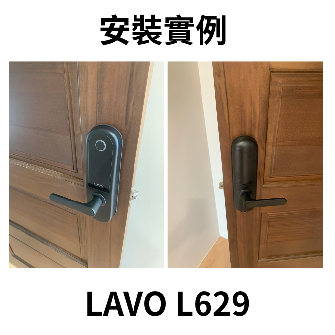 LAVO電子鎖-L629 LAVO電子鎖-L629
