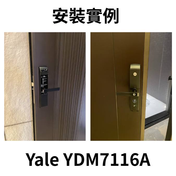 Yale耶魯電子鎖-7116A Yale耶魯電子鎖-7116A