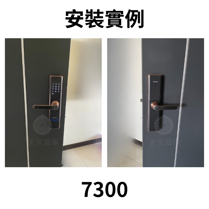 Philips飛利浦電子鎖-7300 0 安裝實例 Philips飛利浦電子鎖-7300 0 安裝實例