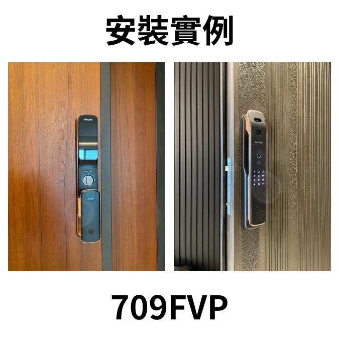 Philips飛利浦電子鎖-709FVP Philips飛利浦電子鎖-709FVP