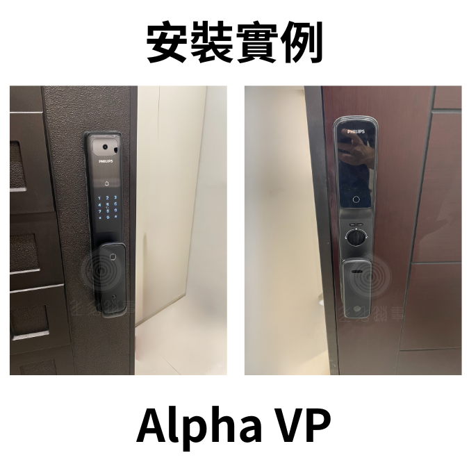 Philips飛利浦電子鎖Alpha VP Philips飛利浦電子鎖Alpha VP