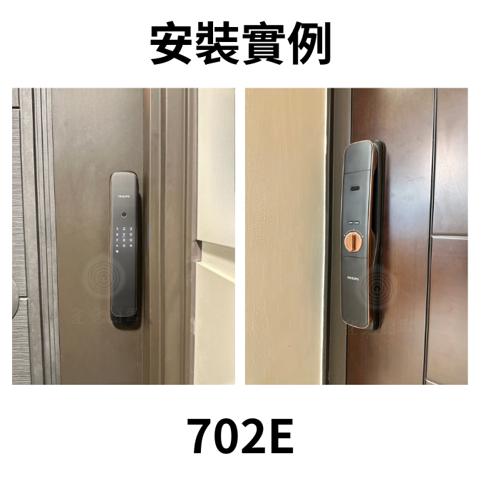 Philips飛利浦電子鎖-702E Philips飛利浦電子鎖-702E