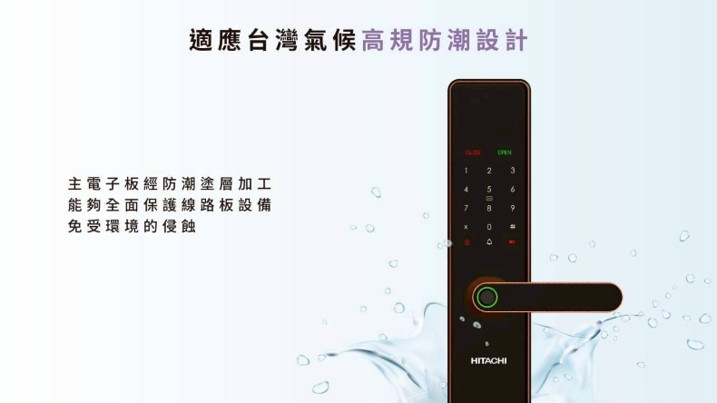 HITACHI 日立 電子鎖 HIT-FP30-T 產品圖