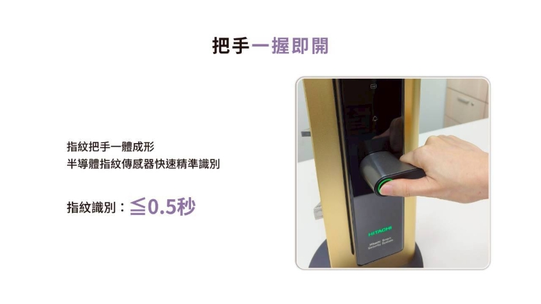 HITACHI 日立 電子鎖 HIT-FP30-T 產品圖