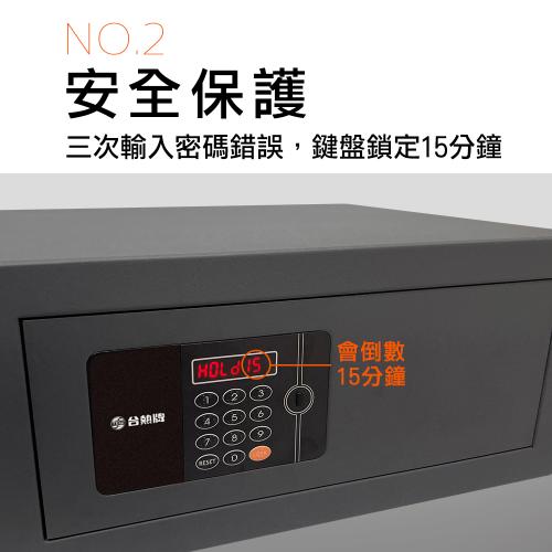 TES-195S 安全保護：三次密碼錯誤鍵盤鎖定 15 分鐘｜生活鎖事
