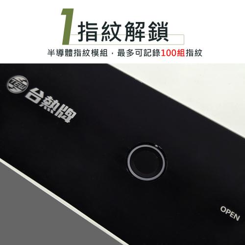 TES-45W 指紋解鎖：半導體指紋模組最多可記錄 100 組指紋｜生活鎖事