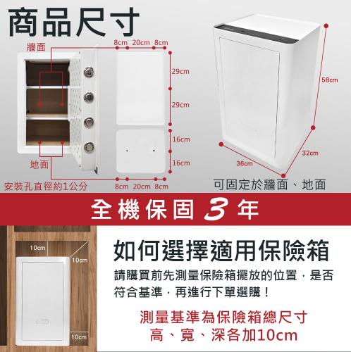TEW 台熱牌 TES-58W 商品尺寸圖 36×32×58 公分與三年保固說明｜生活鎖事