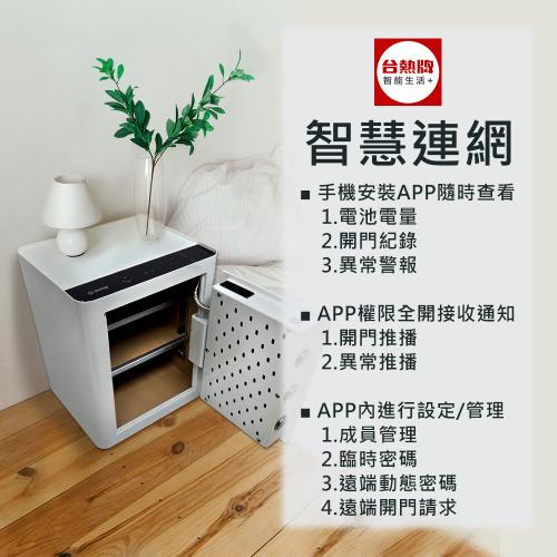 TES-45W 智慧連網：App 查看電量、開門紀錄與異常警報｜生活鎖事