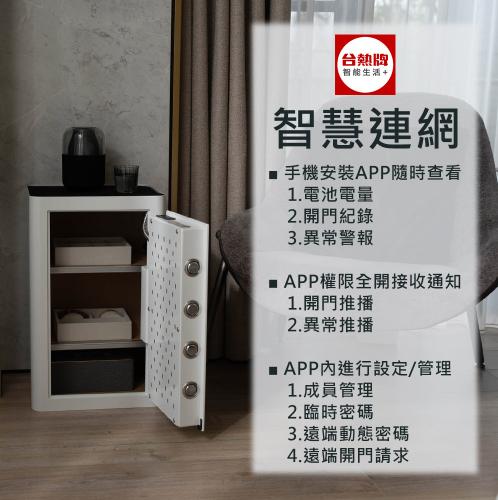 TES-58W 智慧連網：App 查看電量、開門紀錄與異常警報｜生活鎖事