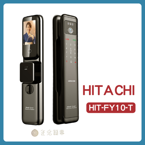 HITACHI HIT-FY10-T 逸系列旗艦電子鎖產品卡：前後機身外觀與型號標示