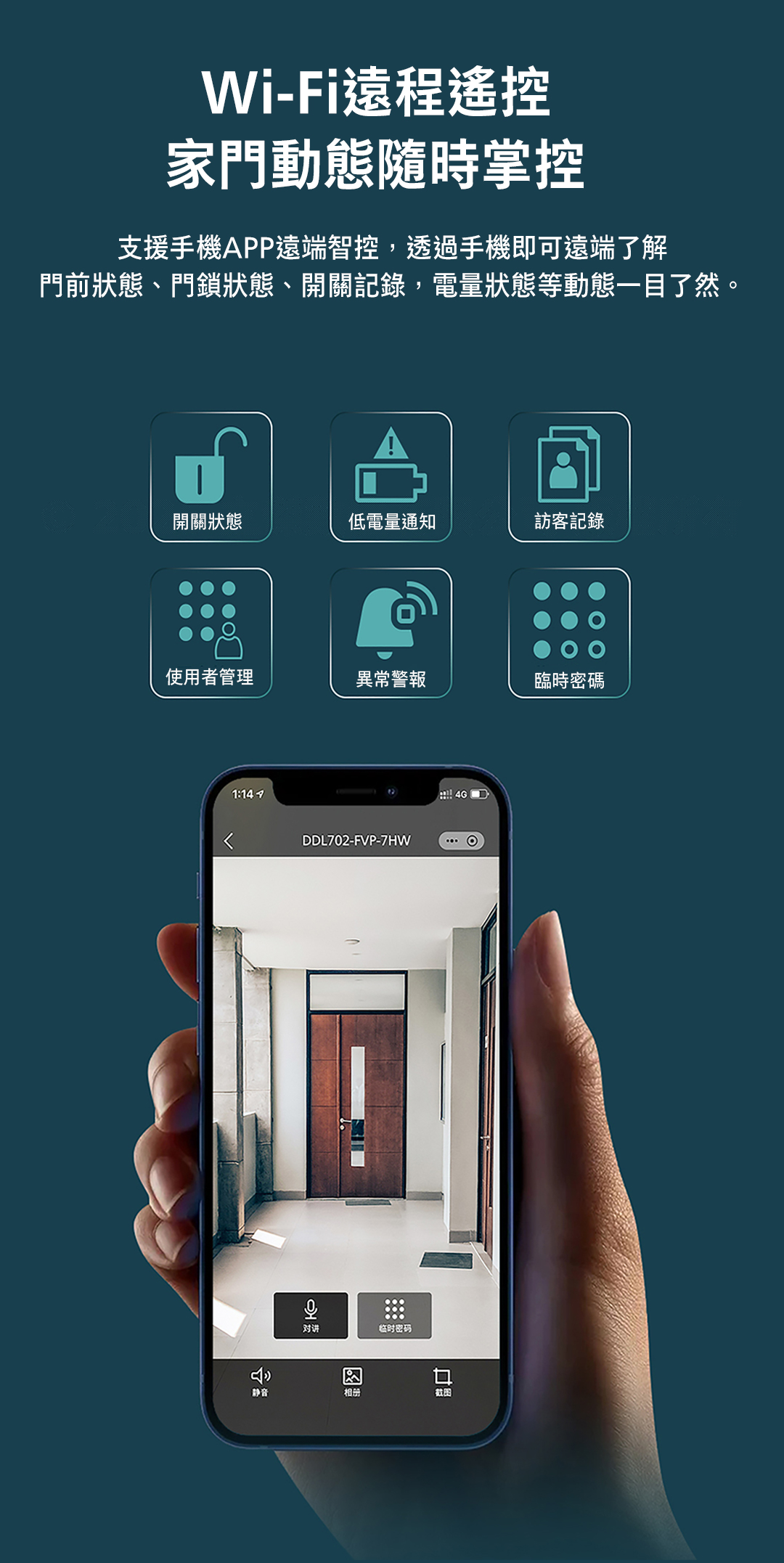 Philips 702FVP Wi-Fi App 功能 Philips 702FVP Wi-Fi 與 Philips EasyKey Plus App 門鎖動態管理|生活鎖事