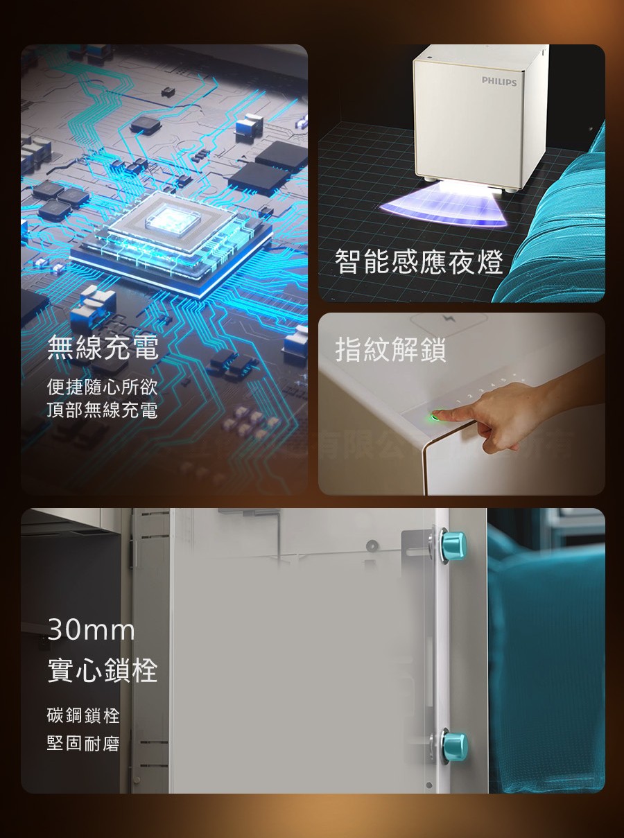 Philips SBX300 三大核心功能：頂部無線充電、智能感應夜燈、指紋解鎖