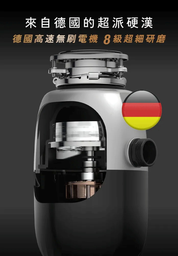 Kichenpro 廚事寶 斷水流 廚下廚餘機 K90 功能示意圖