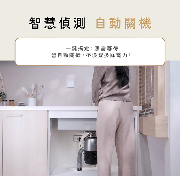 Kichenpro 廚事寶 斷水流 廚下廚餘機 K90 功能示意圖