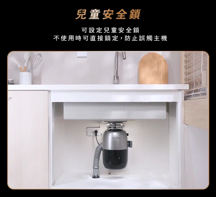 Kichenpro 廚事寶 斷水流 廚下廚餘機 K90 功能示意圖