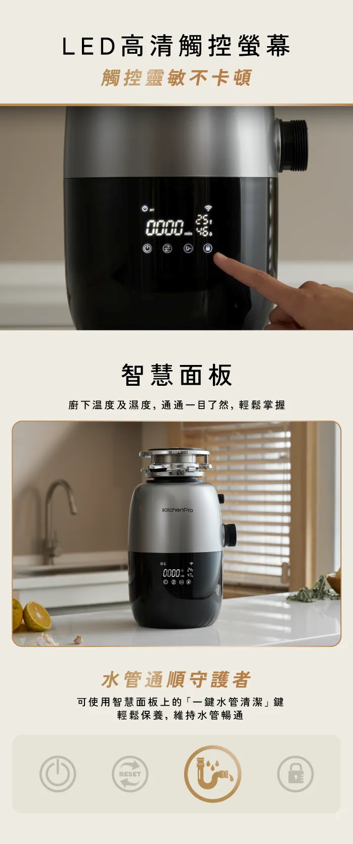 Kichenpro 廚事寶 斷水流 廚下廚餘機 K90 功能示意圖