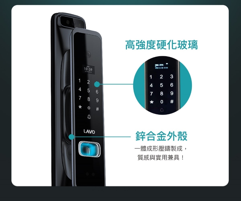 LAVO L932 黑色豎鎖正面圖，標示液晶屏、數字鍵盤、指紋感應和藍色按鈕位置