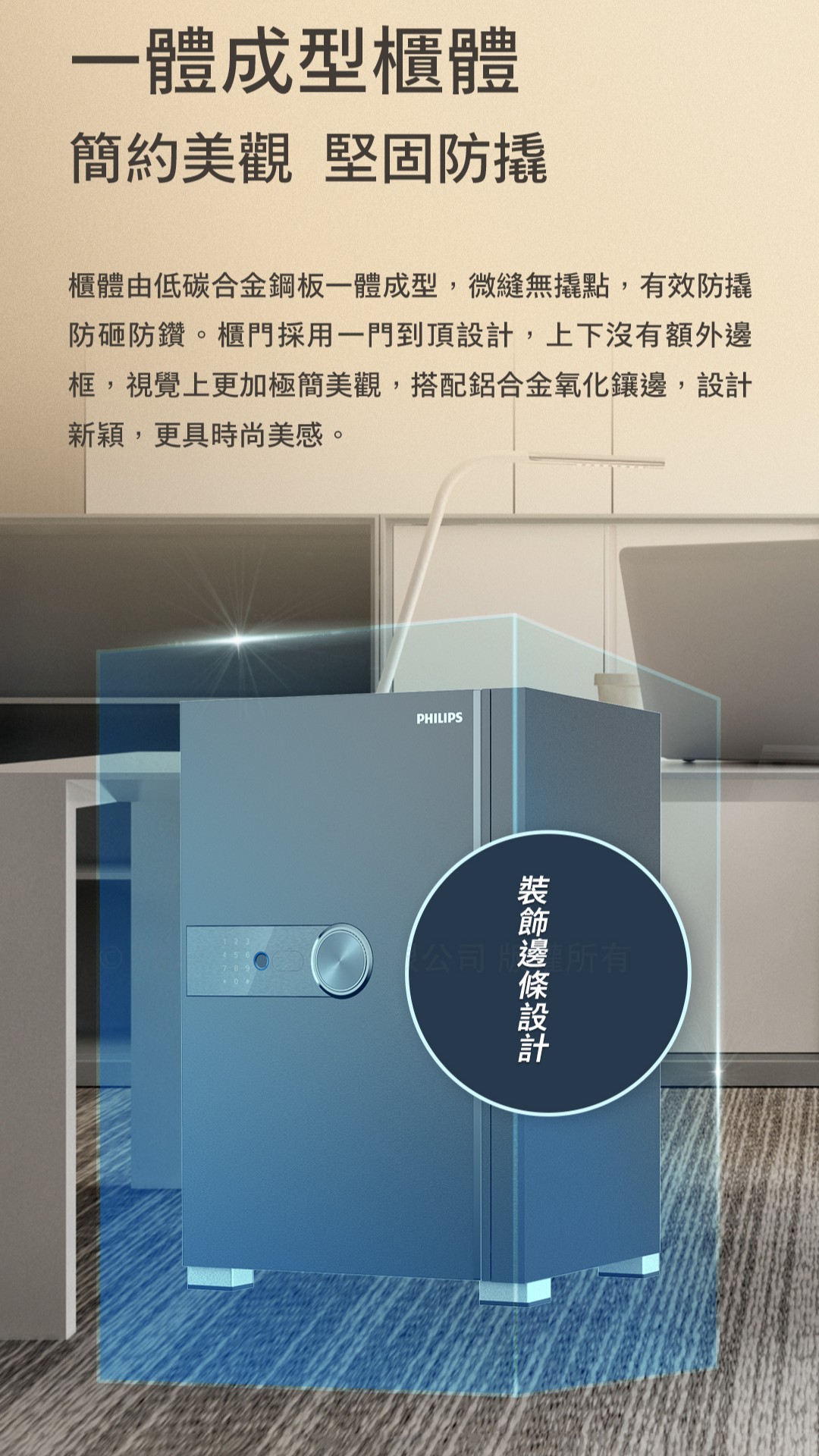 Philips飛利浦保險櫃-SBX202