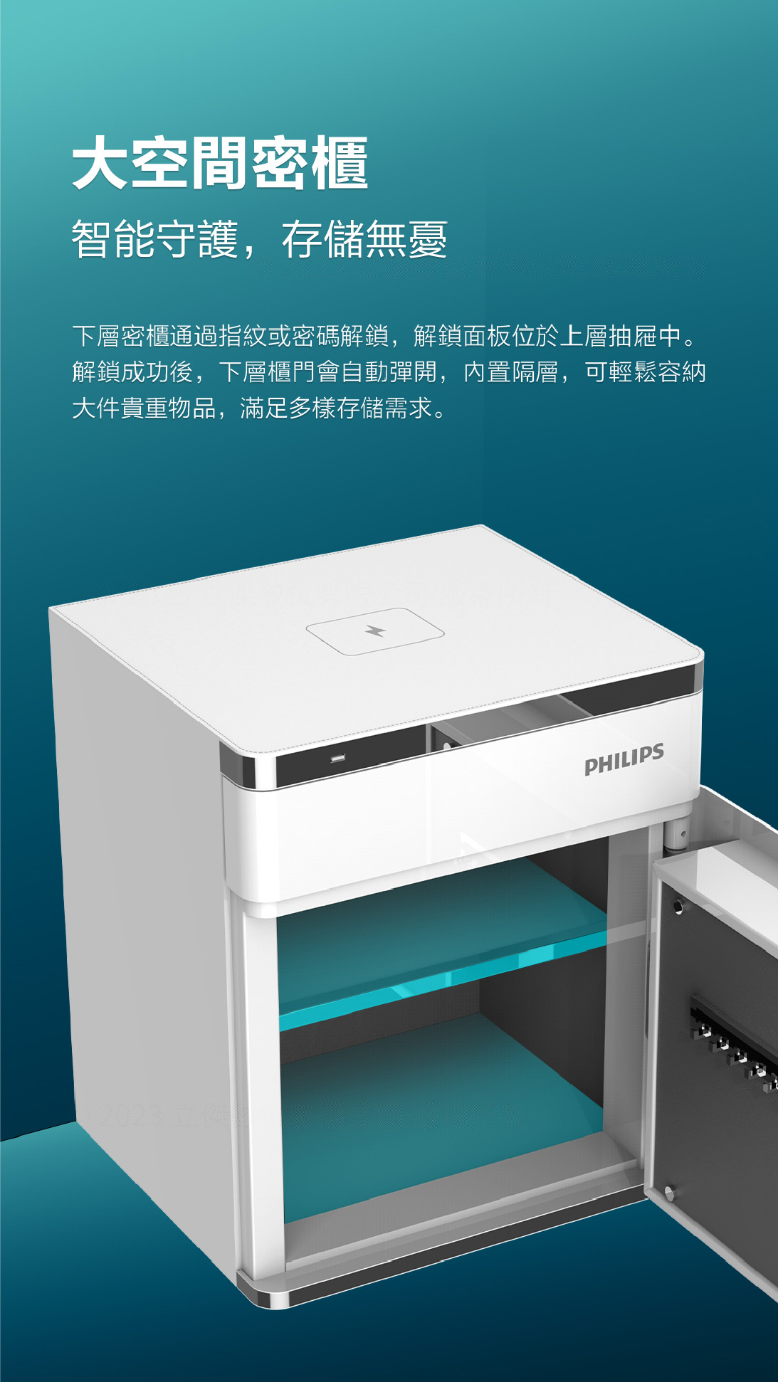 Philips飛利浦保險櫃-SBX301