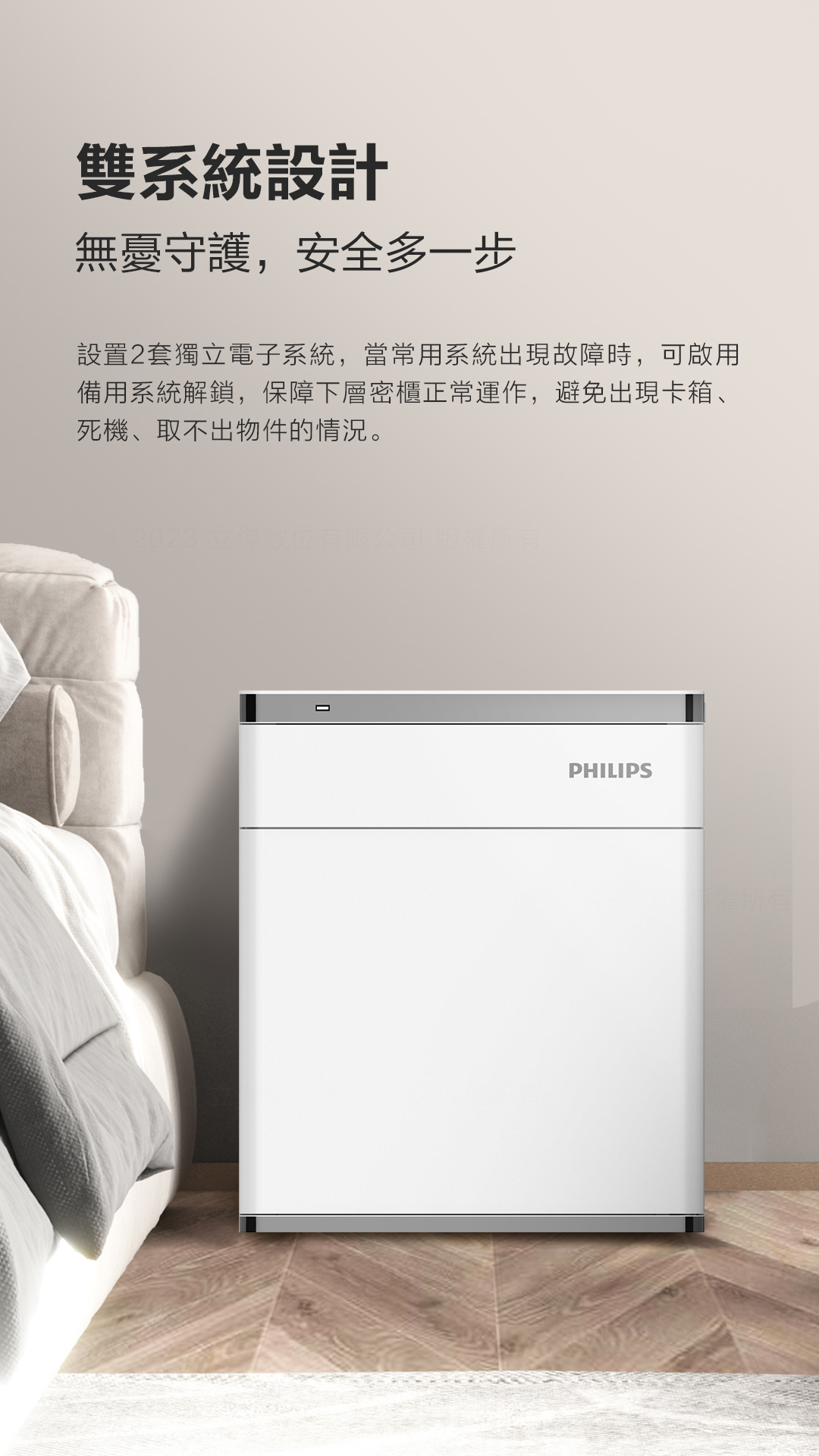 Philips飛利浦保險櫃-SBX301