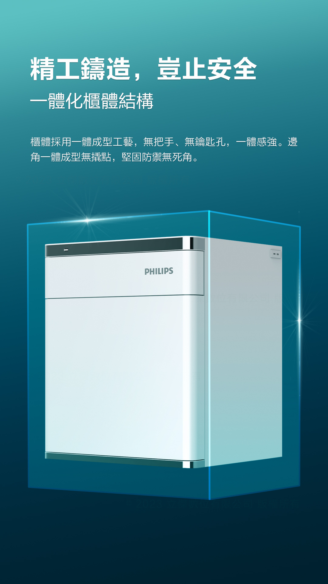 Philips飛利浦保險櫃-SBX301