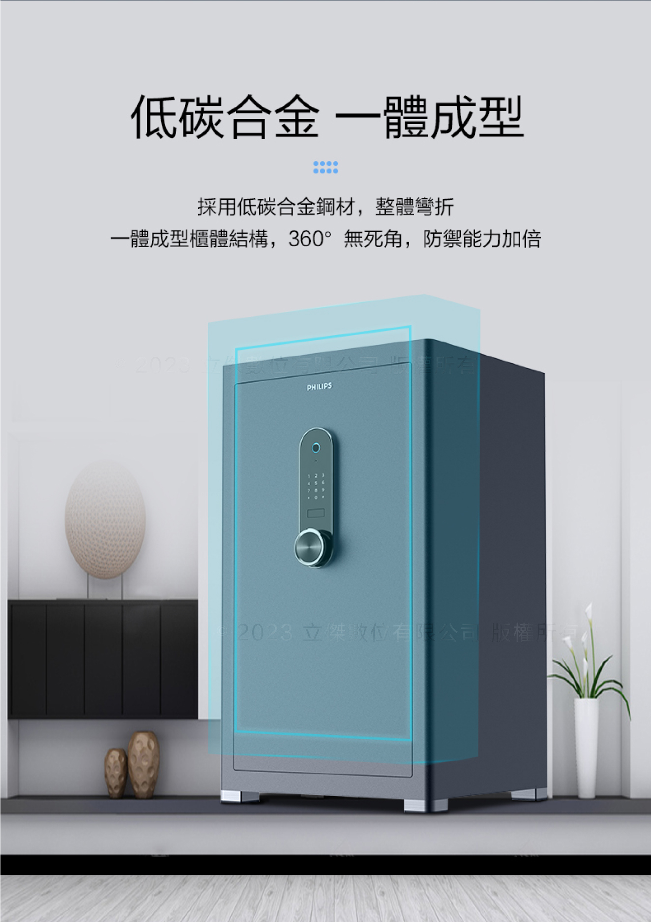 Philips飛利浦保險櫃-SBX601