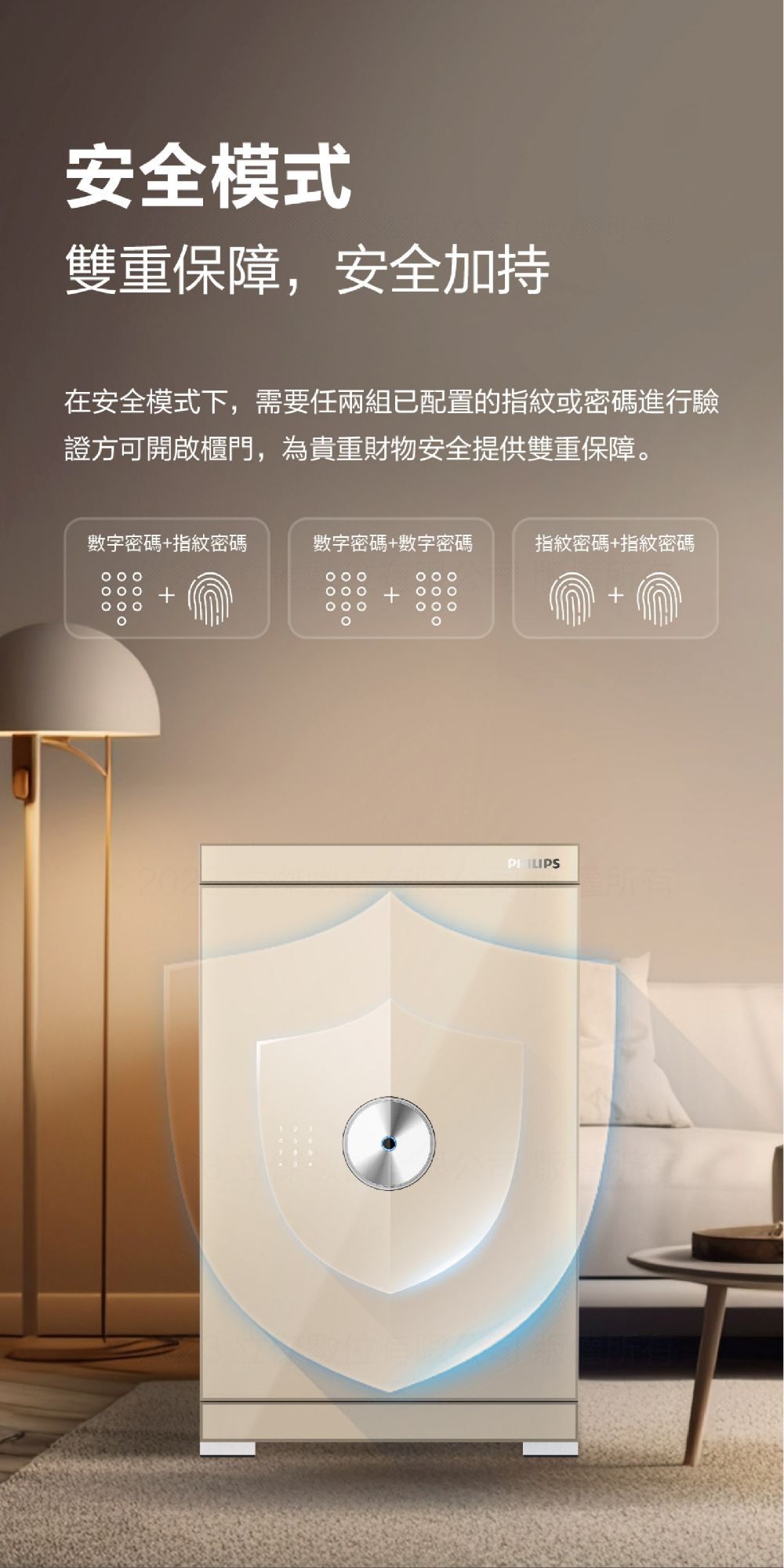 Philips飛利浦保險櫃-SBX602