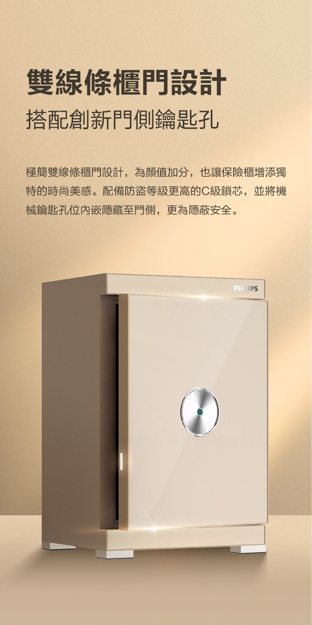 Philips飛利浦保險櫃-SBX602