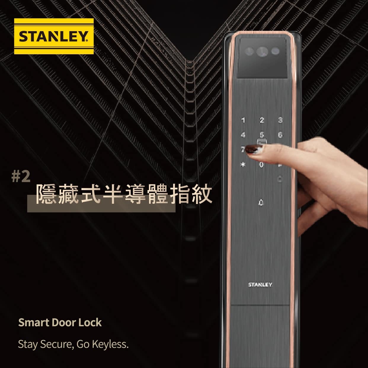 STANLEY S70V 數字鍵盤版，手指按壓按鍵展示隱藏式半導體指紋辨識功能