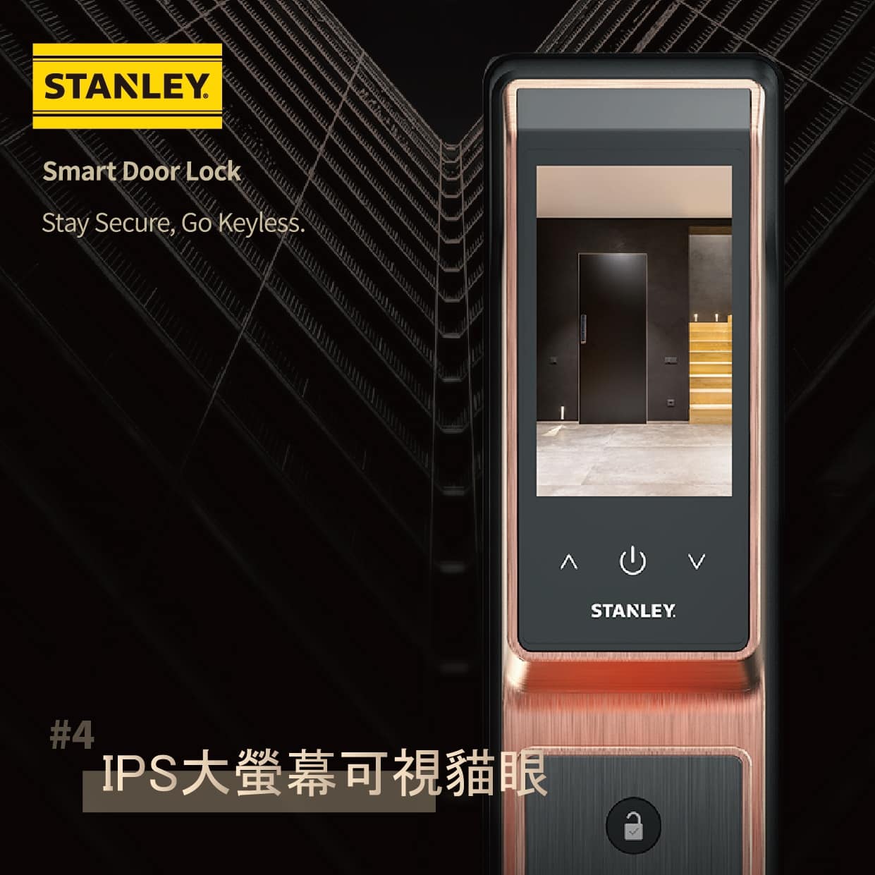 STANLEY S70V 屏幕版展示 IPS 大螢幕貓眼功能，屏幕上顯示家中走廊、樓梯和門的實景