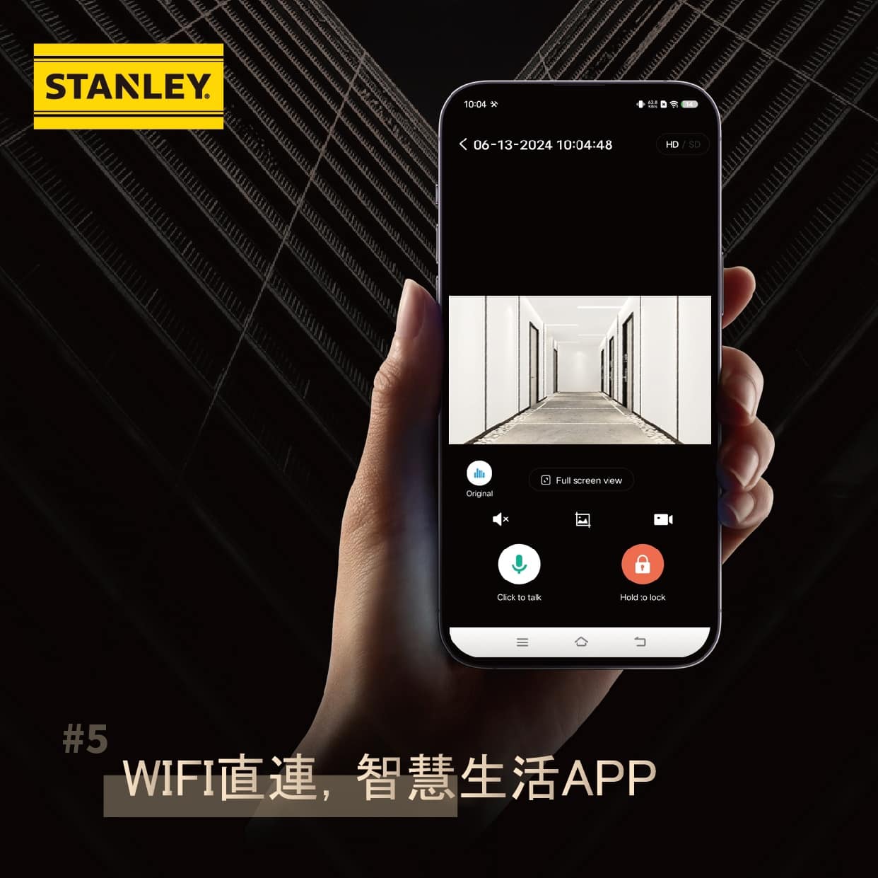 STANLEY S70V 通過手機 APP 遠程控制門鎖，屏幕顯示實時家中監控影像和鎖定解鎖按鈕