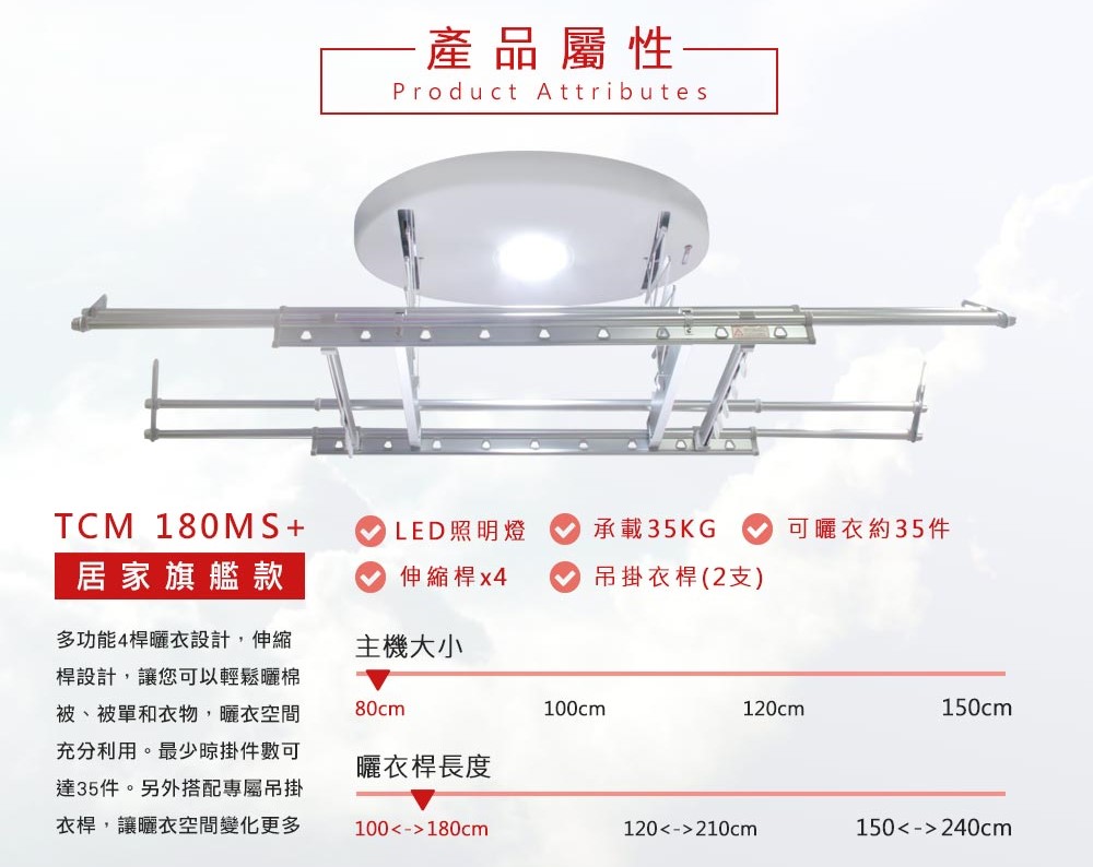 TEW台熱牌曬衣機-180MS