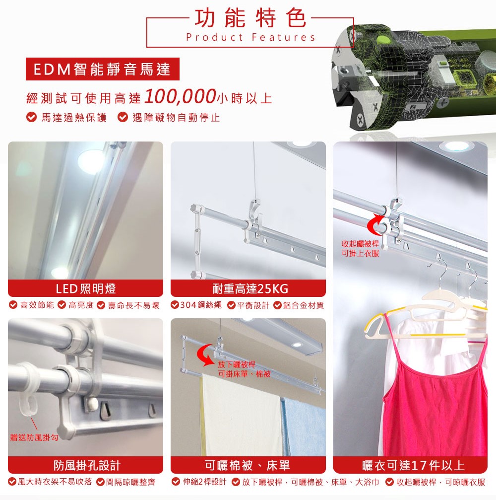 TEW台熱牌曬衣架-210BS