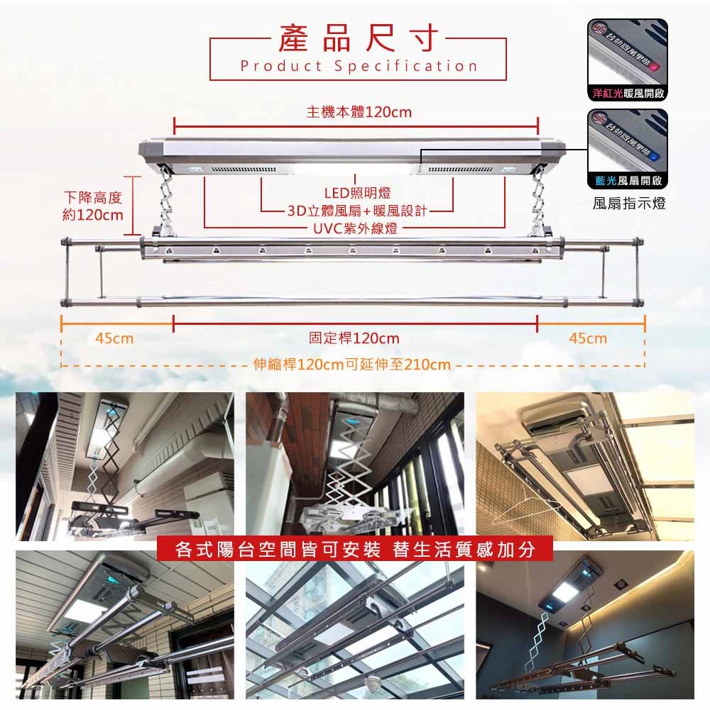 TEW台熱牌曬衣機-210SS11