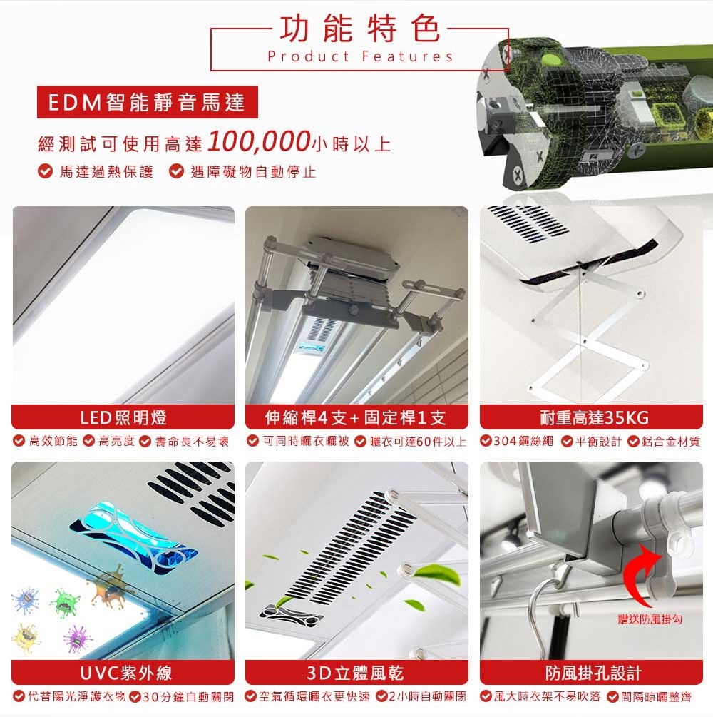 TEW台熱牌曬衣機-240SS
