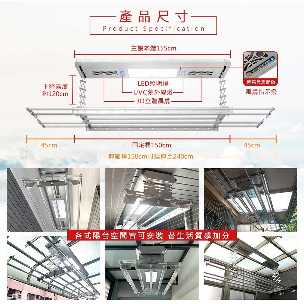 TEW台熱牌曬衣機-240SS