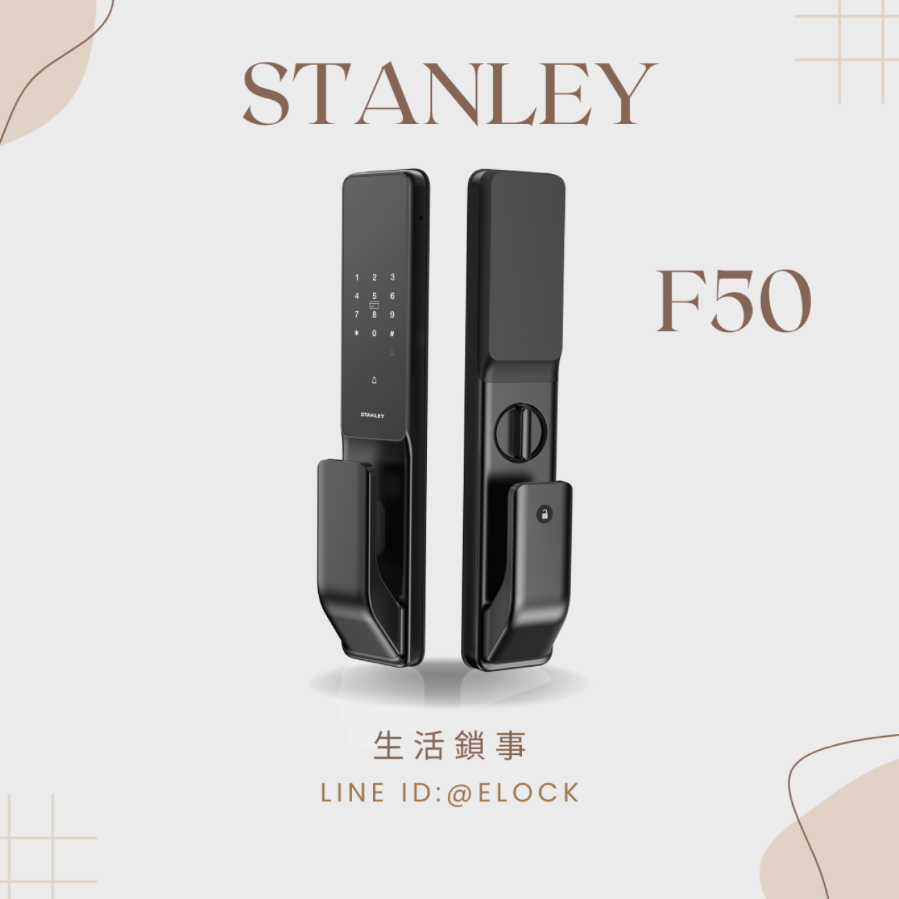 史丹利電子鎖-F50