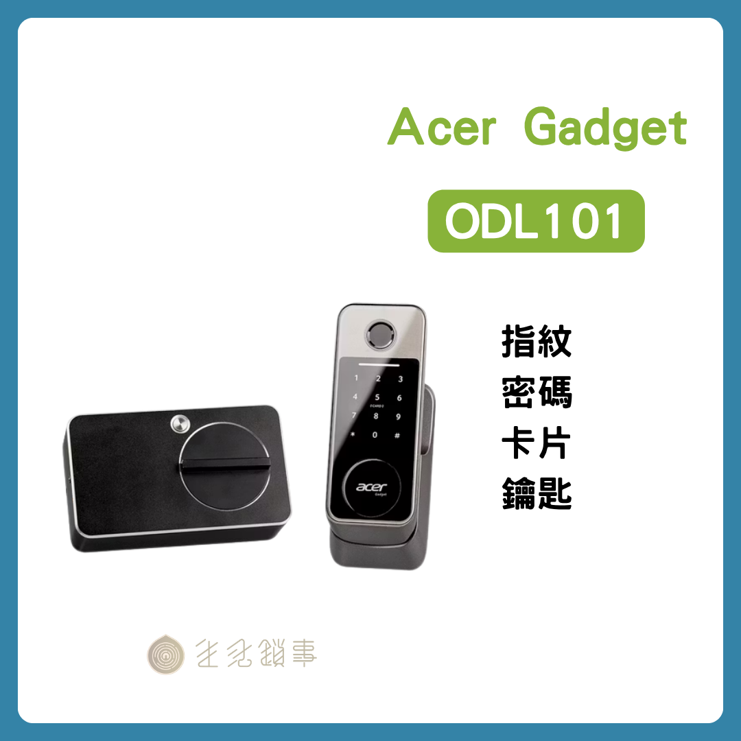 Acer ODL101智慧鎖組合：左邊黑色方形旋鈕鎖頭，右邊銀色主機配數字鍵盤