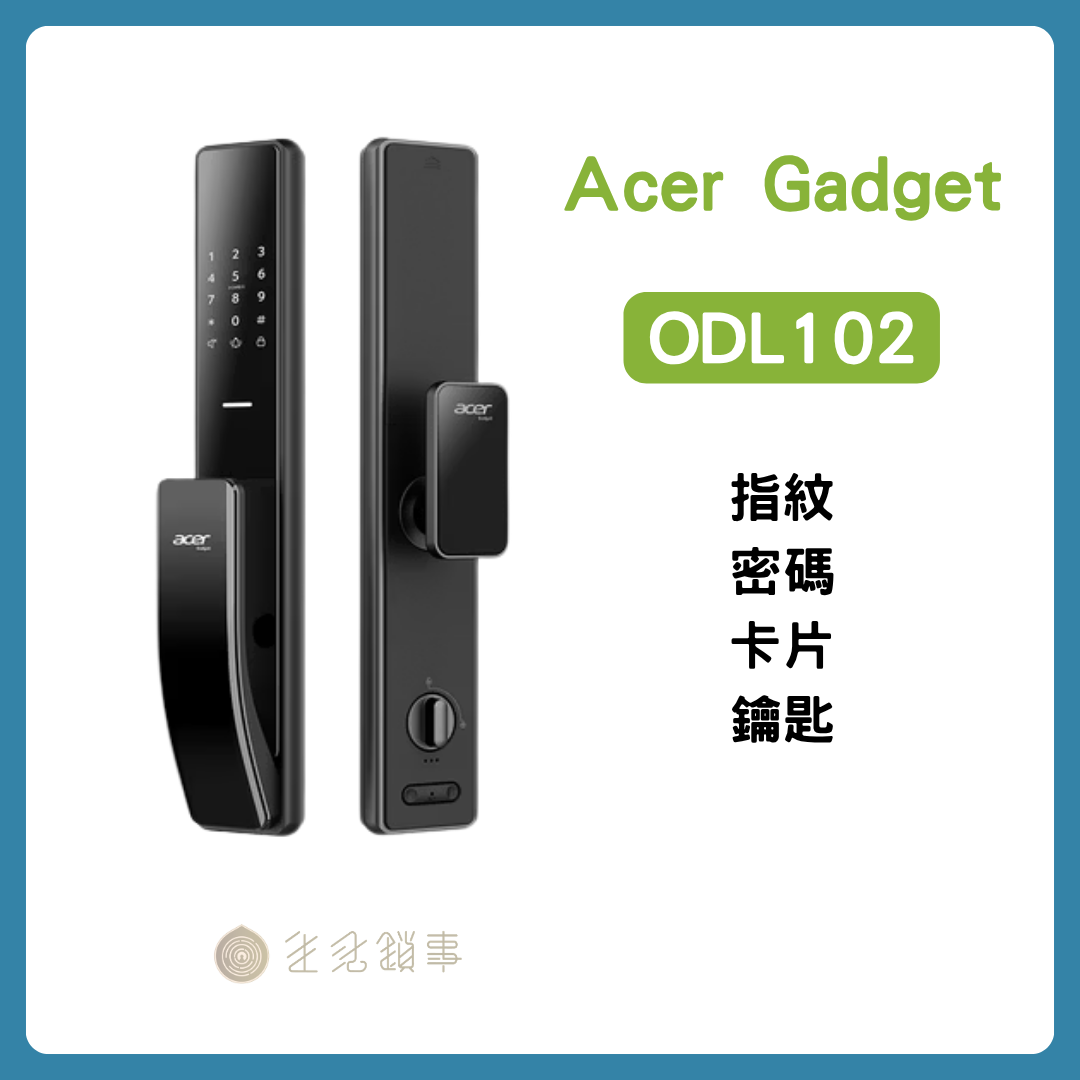 Acer ODL102智慧電子鎖黑色主機，左邊直長型設備配數字鍵盤，右邊短型鎖頭