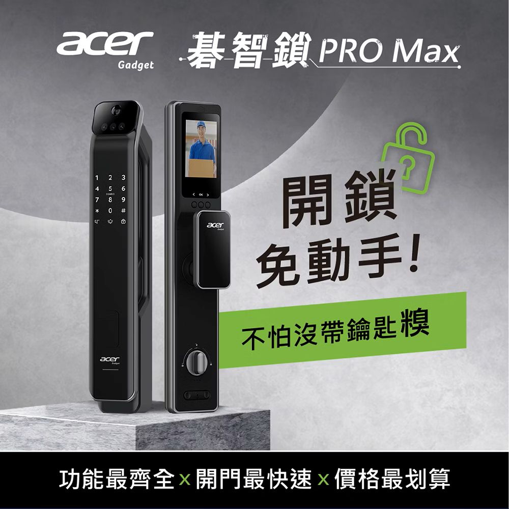Acer ODL103 黑色豎型電子鎖兩組並排，展示不同風格的門鎖設計與顏色選擇