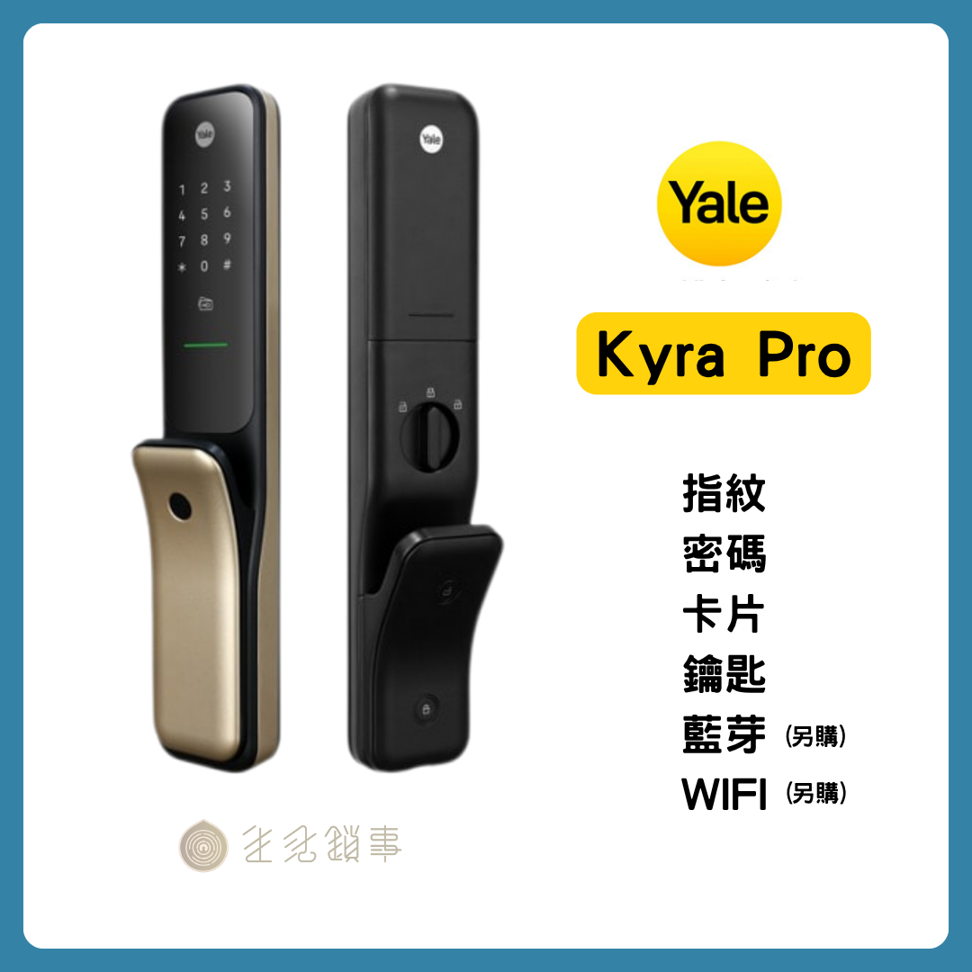 Yale Kyra Pro 電子鎖正面與側面外觀，香檳金機身，面板含指紋密碼鍵
