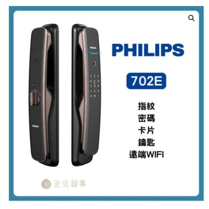 【Philips飛利浦】702E｜推拉式全自動，五合一更好用