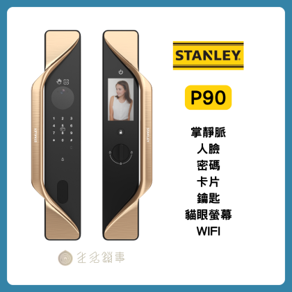 【Stanley史丹利】P90 - 掌靜脈人臉電子鎖