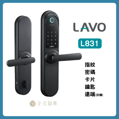 【LAVO】L831 - 戶外機械式把手電子鎖