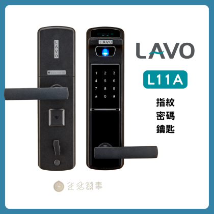 【LAVO】L11A｜手把式防水指紋電子鎖