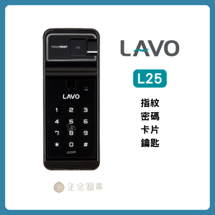 【LAVO】L25FP ｜滑動式觸控密碼輔助電子鎖