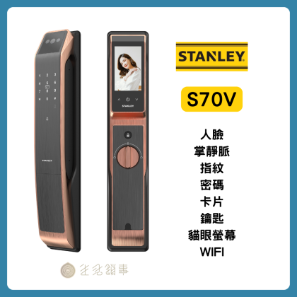 【Stanley史丹利】S70V｜3D人臉掌靜脈智慧貓眼電子鎖