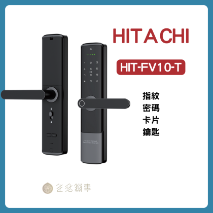 【HITACHI日立】指紋智慧電子鎖 FP10-T｜一握即開，極速安全新體驗